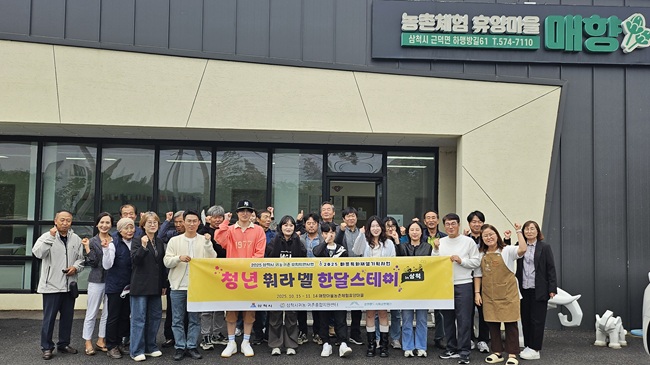 ▲ 삼척시와 삼척시귀농귀촌종합지원센터가 내달 14일까지 타 지역 청년 10명이 참여한 가운데 근덕면 매향마을(하맹방리)에서 '청년 워라밸 한달 스테이' 프로그램을 운영한다. ⓒ삼척시