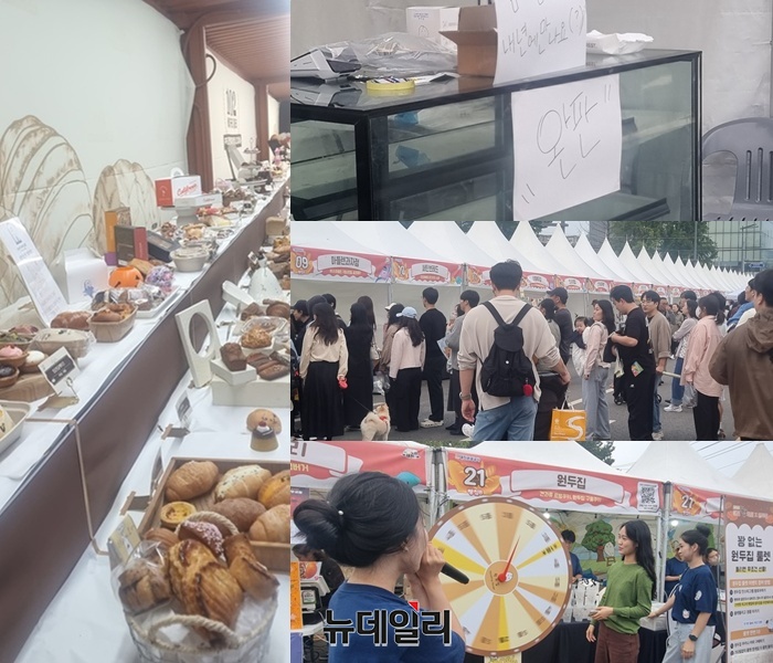 ▲ ‘2025 대전 빵축제’현장의 모습.ⓒ김경태 기자