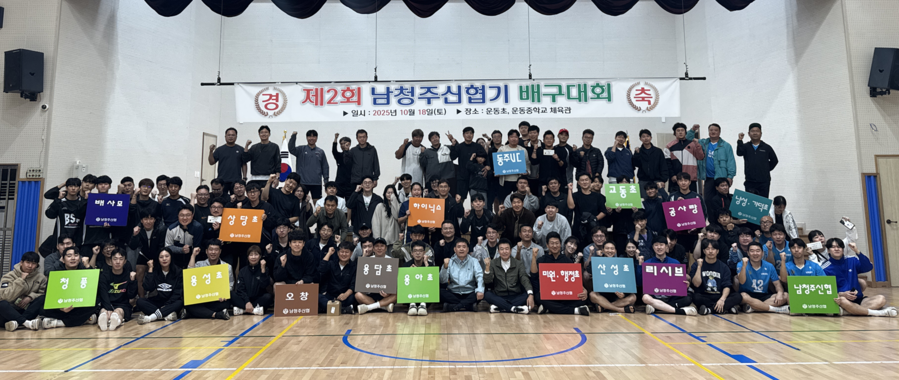 ▲ 제2회 남청주신협기 배구대회 참가선수 단체사진.ⓒ남청주신협