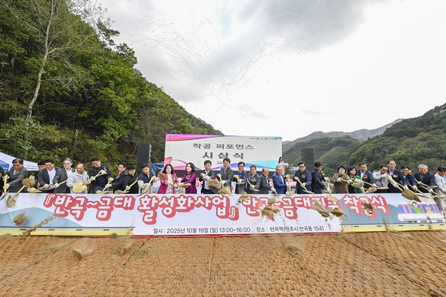 ▲ 원주시가 지난 19일 오후 1시, 반곡역에서 반곡 금대 관광 열차의 시범 운행을 실시하고, 똬리굴 착공 기념식을 개최했다. ⓒ원주시