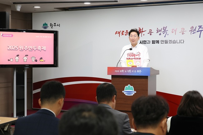▲ 원강수 원주시장이 20일 오전 시청 브리핑룸에서 원주 만두축제에 대한 현안을 설명하고 있다. ⓒ원주시