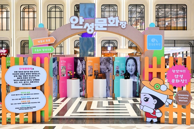 ▲ ‘스타필드X안성문화장’ 축제장 모습ⓒ안성시 제공