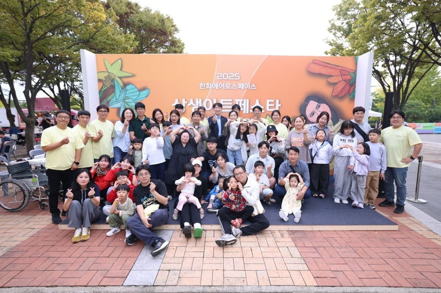 ▲ 한화에어로스페이스가 경남도립미술관 미술주간에 협력사 임직원 가족과 다양한 문화 활동을 함께 하며 소통하는 '상생 아트 페스타'를 개최했다고 20일 밝혔다. ⓒ한화에어로스페이스