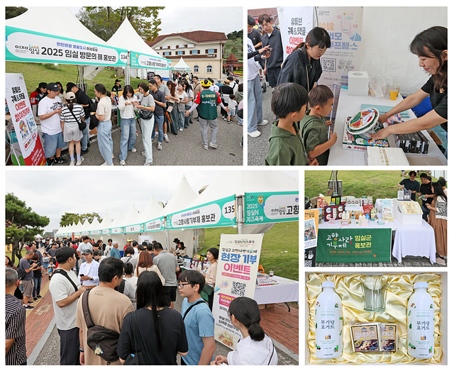 ▲ ⓒ임실군 방문의 해, 임실N 치즈축제 홍보부스, 김종성 기자