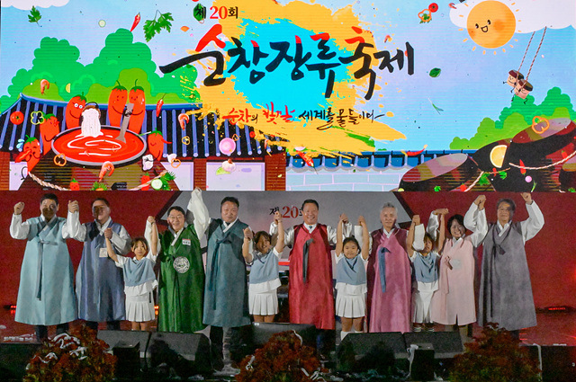 ▲ ⓒ순창장류축제 개막식 사진, 김종성 기자