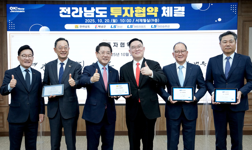 ▲ 김영록 전라남도지사가 20일 도청 서재필실에서 구본규 ㈜LS전선 대표이사, 홍영호 ㈜LS머트리얼즈 대표이사, 김병옥 ㈜LS마린솔루션 대표이사, 강위원 전남도 경제부지사, 명현관 해남군수 등 관계자와 해상풍력 전용설치항만 조성 및 케이블 설치선 건조를 위한 투자협약을 체결하고 있다.ⓒ전라남도 제공