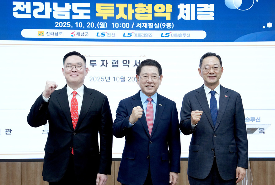 ▲ 김영록 전라남도지사가 20일 도청 서재필실에서 열린 해상풍력 설치항만 구축을 위한 투자협약식에서 구본규 ㈜LS전선 대표이사(왼쪽), 명현관 해남군수(오른쪽)와 기념촬영을 하고 있다.ⓒ전라남도 제공