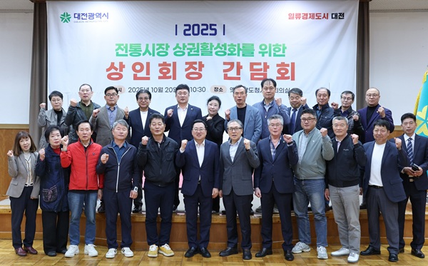 ▲ 이장우 시장이 20일 전통시장 살리기 위해 28개 상인회장이 참여한 가운데 간담회를 열고 현장의 목소리를 청취했다.ⓒ대전시