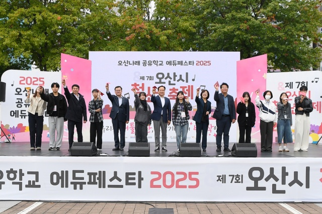 ▲ ‘오산나래공유학교 에듀페스타 2025 & 제7회 오산시 청소년 축제’ 개최ⓒ오산시 제공