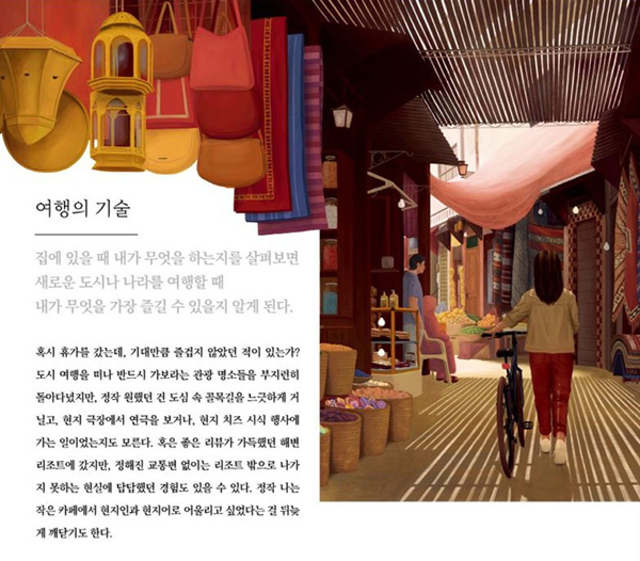 ▲ 브리드 매거진 한국판 제27호 내지.ⓒ페이지미디어브릿지