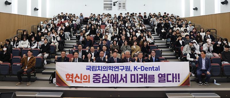 ▲ 단국대에서 열린 국립치의학연구원 천안 설립을 위한 전문가 포럼 참가자들이 기념촬영을 하고 있다.ⓒ단국대