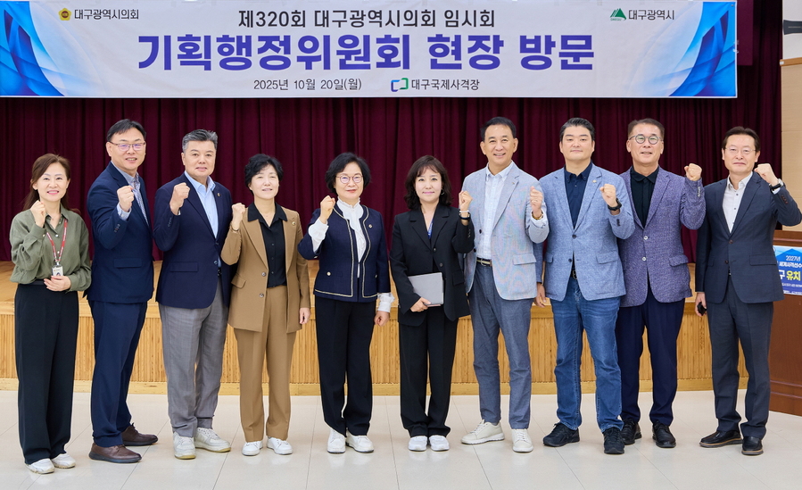 ▲ 대구시의회 기획행정위원회(위원장 윤영애)는 제320회 임시회 기간 중인 20일 대구국제사격장과 대현119안전센터를 방문해 시설개선 및 재건축 사업 현장을 점검하고 공유재산관리계획변경안 심사에 앞서 사업 타당성과 필요성을 확인했다.ⓒ대구시의회