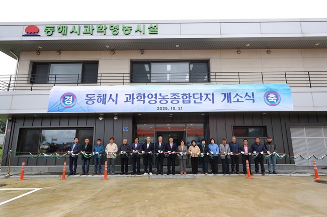 ▲ 동해시가 오는 21일, 초구동 110번지 일원에서 '동해시 과학영농종합단지' 개소행사를 개최했다. ⓒ동해시