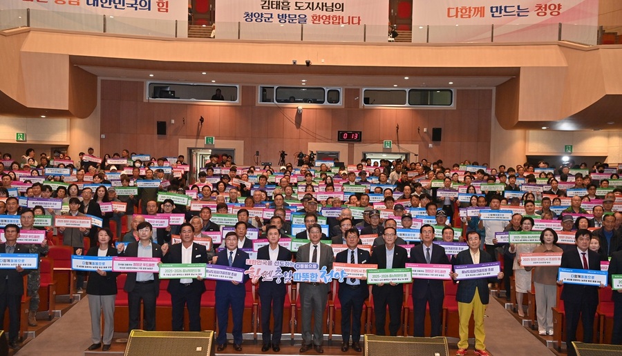 ▲ 김태흠 충남도지사가 20일 청양군을 방문해 도민들과 충남도와 청양군의 발전을 위한 퍼포먼스를 하고 있다.ⓒ충남도