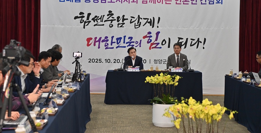 ▲ 김태흠 충남도지사가 20일 청양군 출입기자들과 간담회를 하고 있다.ⓒ충남도