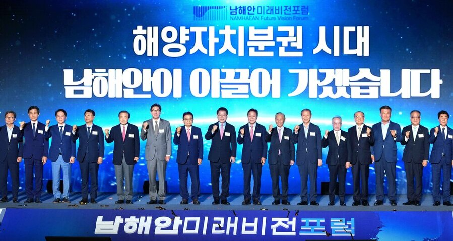 ▲ 김영록 전라남도지사가 20일 부산 벡스코 컨벤션홀에서 열린 ‘2025 남해안 미래비전 포럼’에 참석해 박형준 부산시장, 박완수 경남도지사 등 주요 내·외빈들과 기념촬영을 하고 있다.ⓒ전라남도 제공
