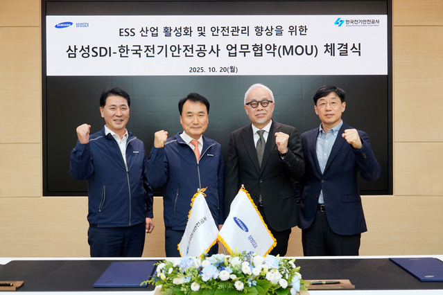 ▲ 삼성SDI-한국전기안전공사 MOUⓒ삼성SDI