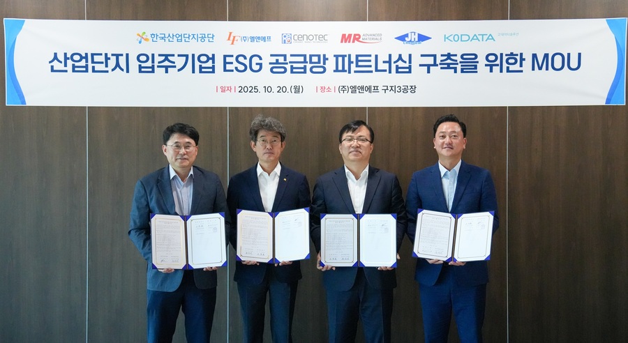 ▲ ‘산업단지 ESG 공급망 파트너십 구축’ 업무협약 체결 후 주요 관계자들이 기념촬영을 하고 있다. (왼쪽부터) 코데이터솔루션 문경록 대표, 한국산업단지공단 윤창배 디지털혁신본부장, 엘앤에프 조정훈 전무, 쎄노텍 정승화 이사ⓒ엘앤에프