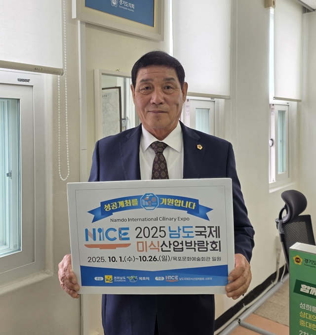 ▲ 김규창 경기도의회 부의장이 21일 '2025 남도국제미식산업 박람회'의 성공적인 개최를 응원하는 릴레이 챌린지에 동참하고 있다. ⓒ경기도의회 제공