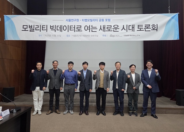 ▲ 모빌리티 빅데이터로 열어가는 새로운 시대 토론회 단체사진.ⓒ티맵모빌리티