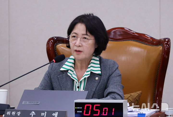 ▲ 추미애 국회 법제사법위원회 위원장이 지난 20일 서울 여의도 국회에서 열린 국정감사에서 질의를 하고 있다. ⓒ뉴시스