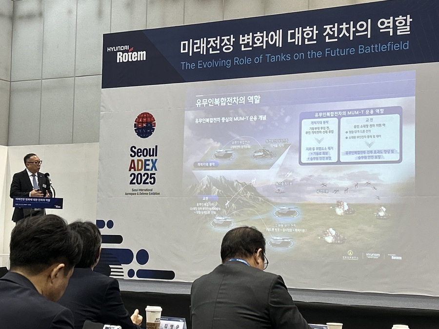 ▲ 김성호 현대로템 미래기술연구센터장이 세미나에서 발표하고 있다. ⓒ이보현 기자