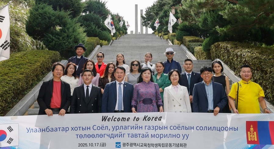 ▲ 광주 학생독립운동기념회관, 몽골 울란바토르와 교류ⓒ광주시교육청 제공
