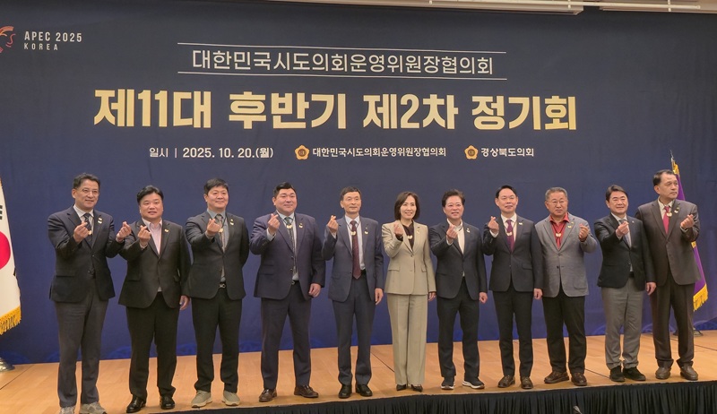 ▲ 세종시의회 김영현 의회운영위원장(왼쪽 네번 째)이 20일 경주에서 열린 '대한민국시도의회운영위원장협의회' 정기회에서 참석자들과 함께 기념촬영을 하고 있다.ⓒ세종시의회