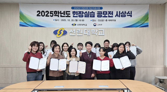 ▲ 선린대학교 현장실습지원센터는 지난 20일 오후 4시 인산관 1층 대회의실에서 ‘2025학년도 현장실습 공모전 시상식’을 개최했다.ⓒ선린대