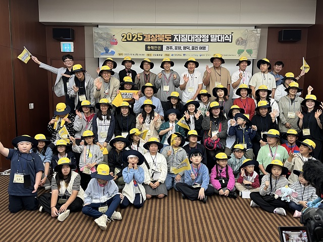 ▲ 경북문화관광공사는 ‘2025 경상북도 지질대장정’을 성공적으로 마치고 기념촬영을 하고 있다.ⓒ경북관광공사