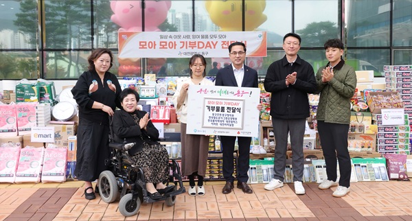 ▲ ‘모아모아 기부 DAY’로 4,000여점 생필품을 기탁했다.ⓒ동구