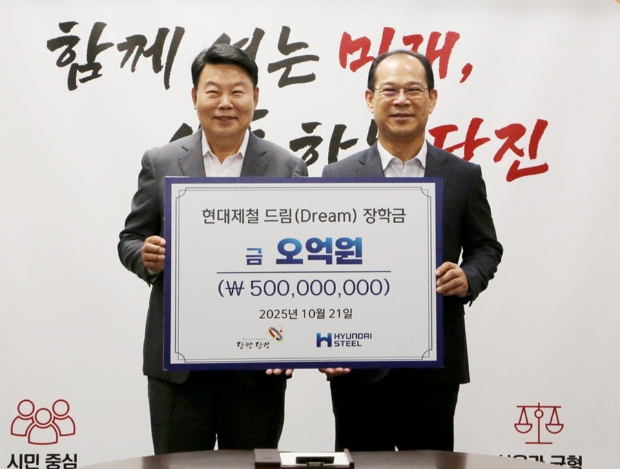 ▲ 현대제철은 21일 당진시청에서 ‘현대제철 드림(Dream) 장학금’ 5억 원을 당진장학회에 전달했다. 기탁식에는 현대제철 이보룡 부사장, 오성환 당진시장 등이 참석했다.ⓒ현대제철