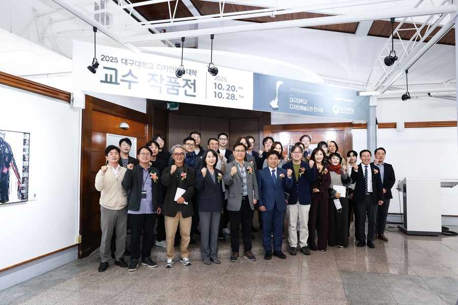 ▲ 대구대학교(총장 박순진)가 10월 20일부터 28일까지 ‘2025 대구대학교 디자인예술대학 교수작품전’을 연다(대구대 디자인예술대학 교수작품전 개막식 단체 기념사진)ⓒ대구대