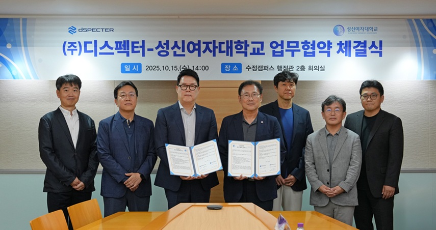 ▲ 성신여대-㈜디스펙터 업무협약식. 성신여대 이성근 총장(왼쪽에서 네 번째)과  음병찬 디스펙터 대표(왼쪽에서 세 번째)을 비롯해 양 기관 관계자들이 기념 촬영을 하고 있다.ⓒ성신여대
