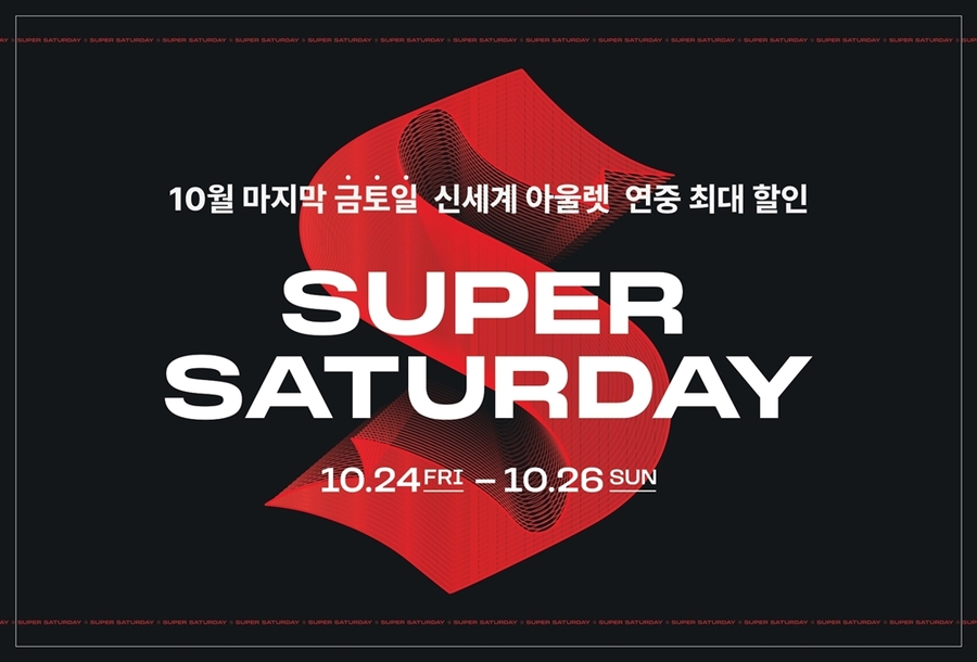 ▲ ⓒ신세계사이먼