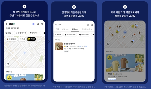 ▲ ⓒ우아한형제들