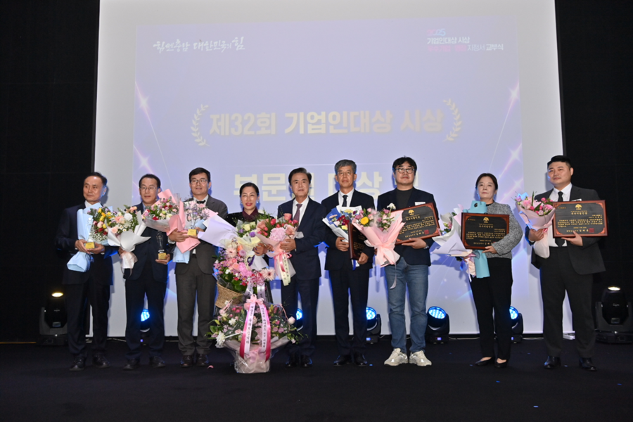 ▲ 충남도 기업인대상 시상식.ⓒ충남도