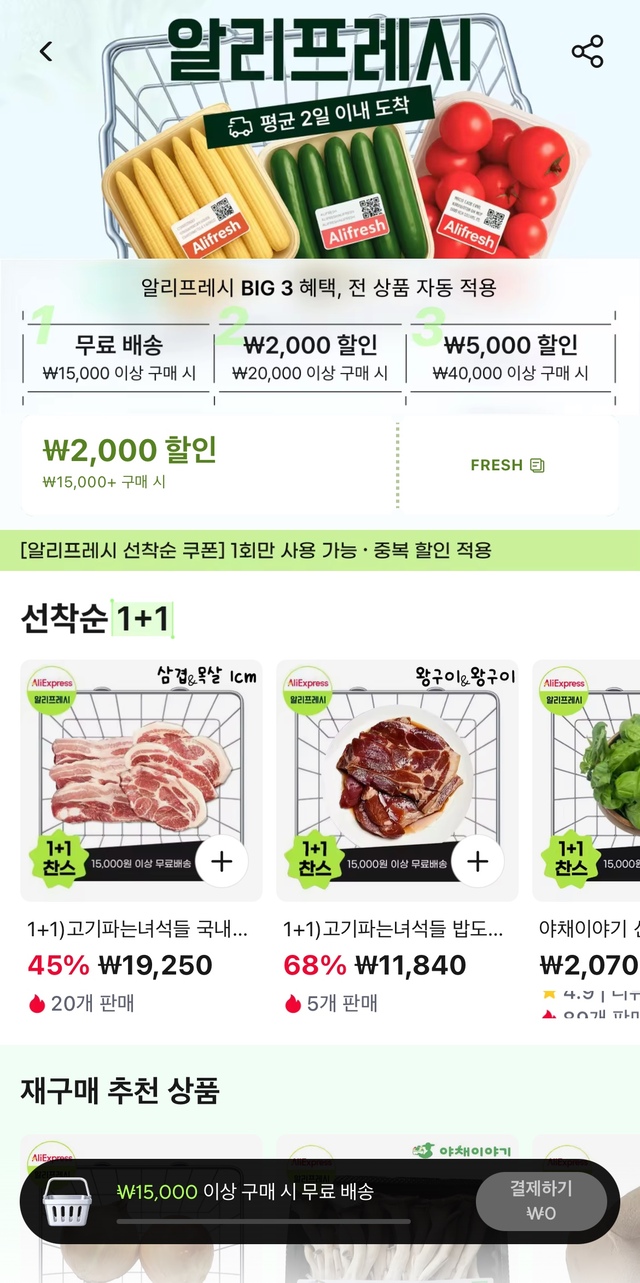 ▲ ⓒ알리익스프레스