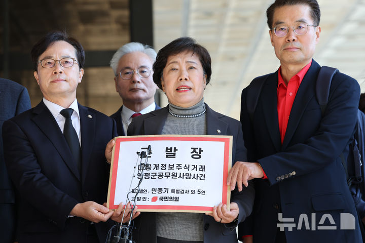 ▲ 조배숙 국민의힘 사법정의수호 및 독재저지특별위원장이 22일 오전 서울 서초구 서울중앙지방검찰청에서 민중기 특별검사를 자본시장법위반과 직권남용 등의 혐의로 고발하며 고발 취지 등을 설명하고 있다. ⓒ뉴시스