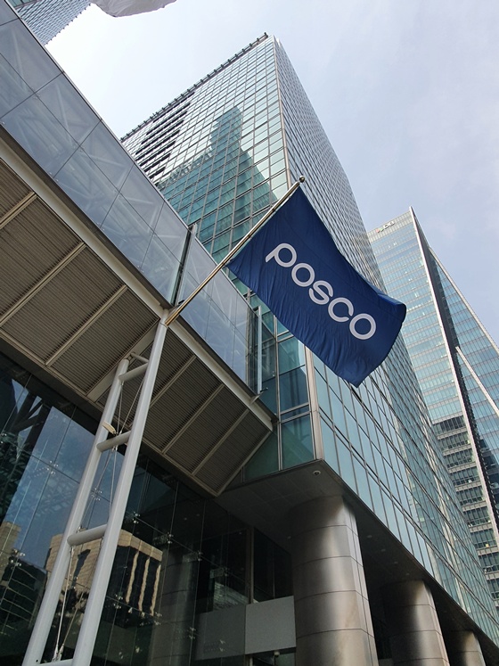 ▲ 포스코센터 전경. ⓒ포스코그룹