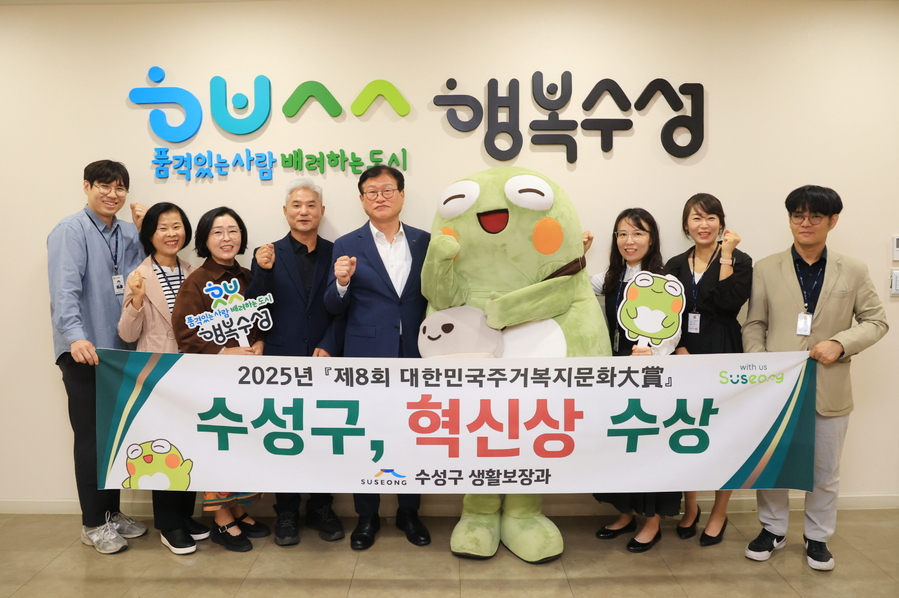 ▲ 김대권 수성구청장과 관계 공무원들이 ‘제8회 대한민국 주거복지문화 대상’ 혁신상 수상 기념촬영을 하고 있다.ⓒ수성구