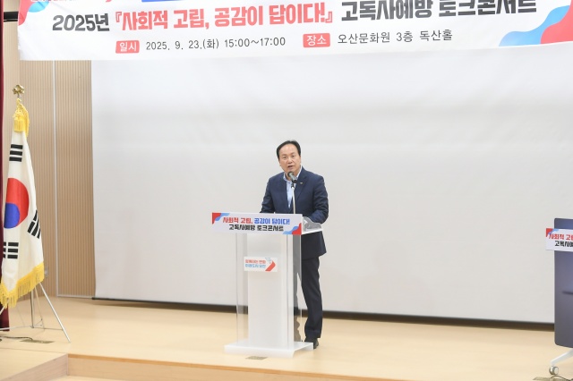 ▲ 고독사예방 토크콘서트에서 축사하는 이권재 시장ⓒ오산시 제공