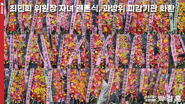 ▲ ⓒ국민의힘 박정훈의원실 제공