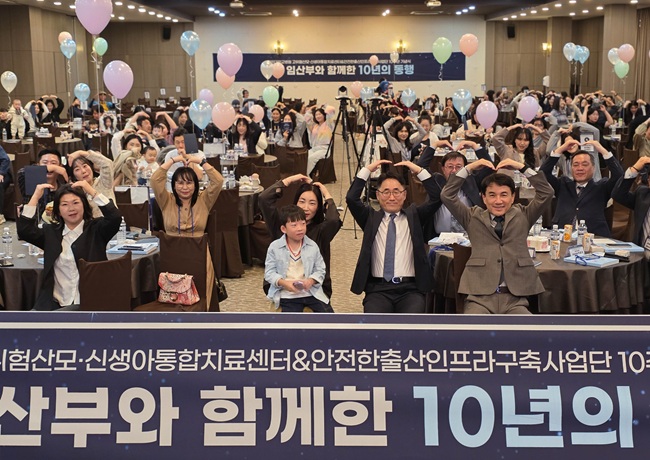 ▲ 강원특별자치도가 22일 춘천 스카이컨벤션에서 '강원 임산부와 함께한 10년의 동행'을 주제로 안전한출산인프라구축사업단 10주년 기념행사를 개최했다. ⓒ강원특별자치도