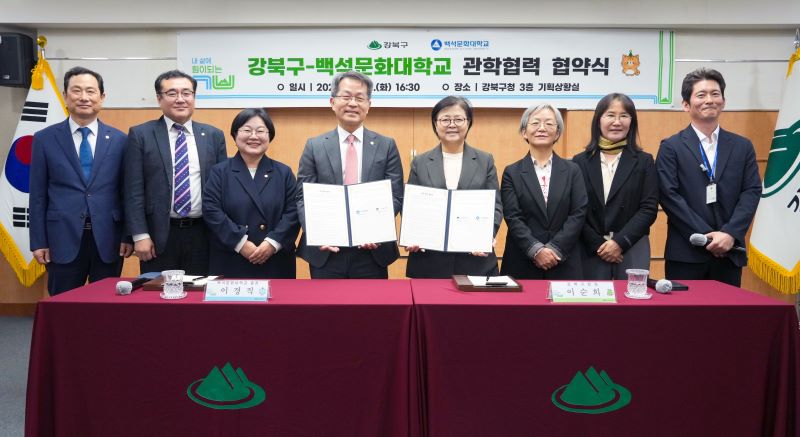 ▲ 백석문화대학교와 서울시 강북구청이 전문학사 학위취득 기회 제공과 교육을 통해 우수 인력 양성 및 지역사회 발전에 기여를 목적으로 하는 관학 협력 협약을 체결하고 관계자들이 기념촬영을 하고 있다.ⓒ백석문화대