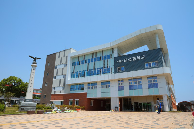 ▲ 제주특별자치도 표선중학교 전경.ⓒ문체부