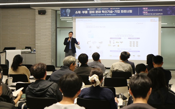 ▲ 대전상공회의소는 지난 21일 충청권상공회의소, 한국화학연구원, 한국기계연구원과 함께 한국화학연구원 상생기술협력센터에서 ‘연구성과 연계 기술 애로 해결 상담회’를 개최했다.ⓒ대전상공회의소