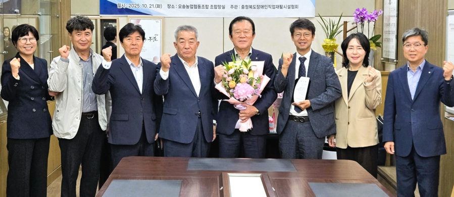 ▲ 박광순(가운데 오른쪽) 조합장과 오송농협 임직원들이 곽희철 회장 등 관계자들과 기념촬영을 하고 있다.ⓒ충북농협