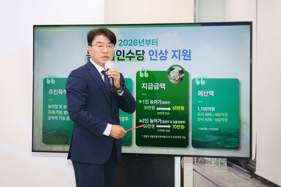 ▲ 이정곤 경남도 농정국장이 22일 도청 프레스센터에서 농어업인수당 인상과 남해군 기본소득 시범사업 추진계획을 발표하고 있다.ⓒ경남도