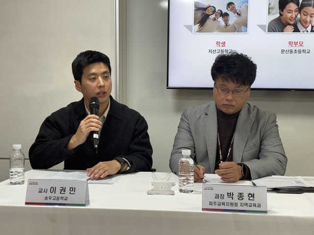 ▲ 이권민 송우고등학교 교사가 22일 파주에 위치한 파양초등학교에서 진행된 경기도교육청 현장 정책브리핑에서 발언하고 있다. ⓒ경기도교육청 제공
